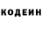 Кодеин напиток Lean (лин) Mr_robota