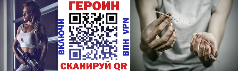 Героин гречка  закладки  МЕГА зеркало  Зуевка 