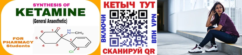 Кетамин VHQ  магазин продажи   Зуевка 