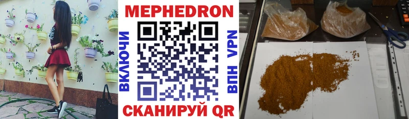 Меф VHQ магазин Зуевка